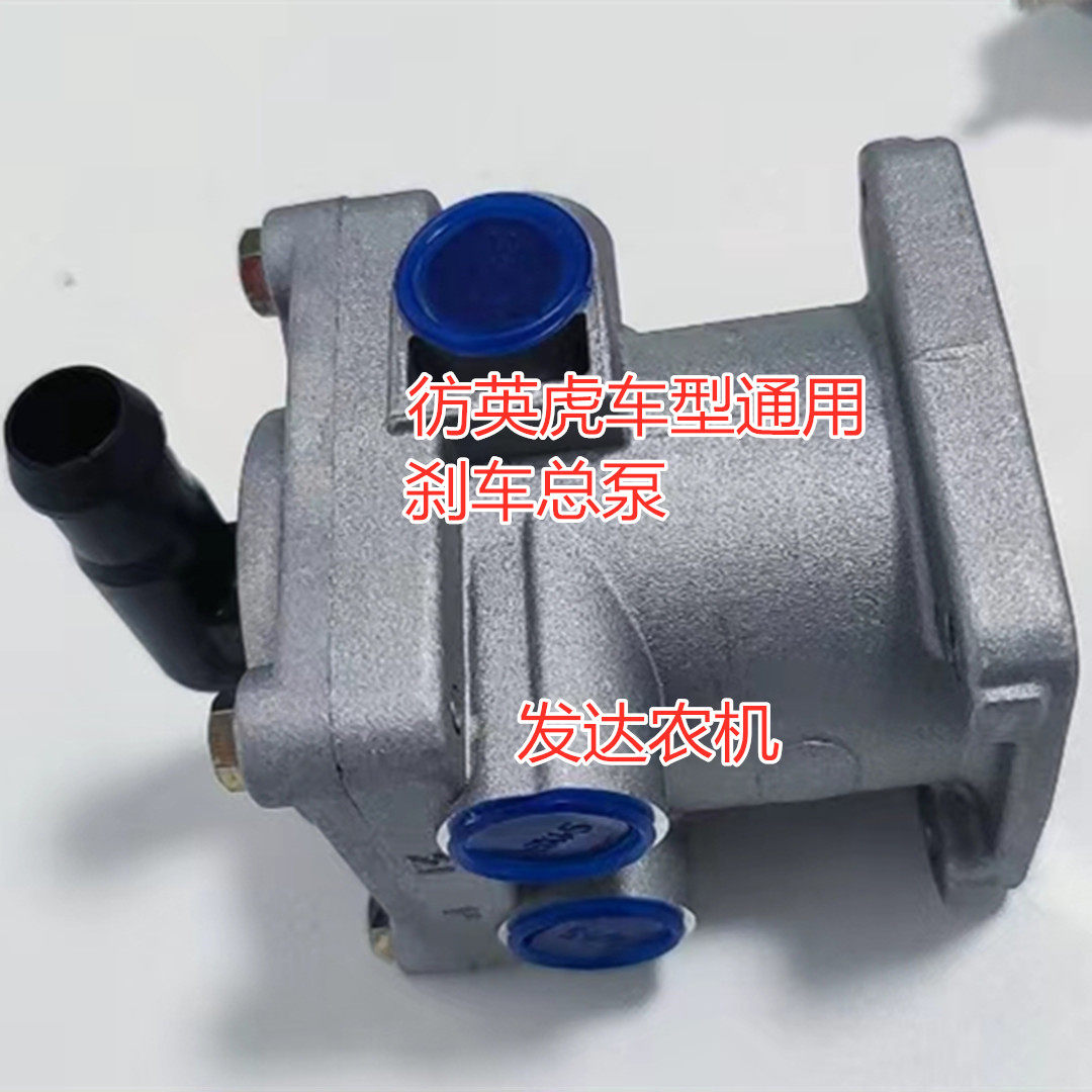 英虎玉米联合收割机气刹车总泵 英虎专用刹车总泵 英虎收割机配件