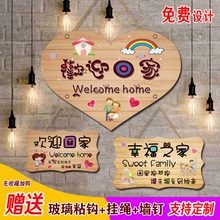 欢迎回家挂牌创意DIY家居房间装饰定制温馨提示可爱家用卧室门牌