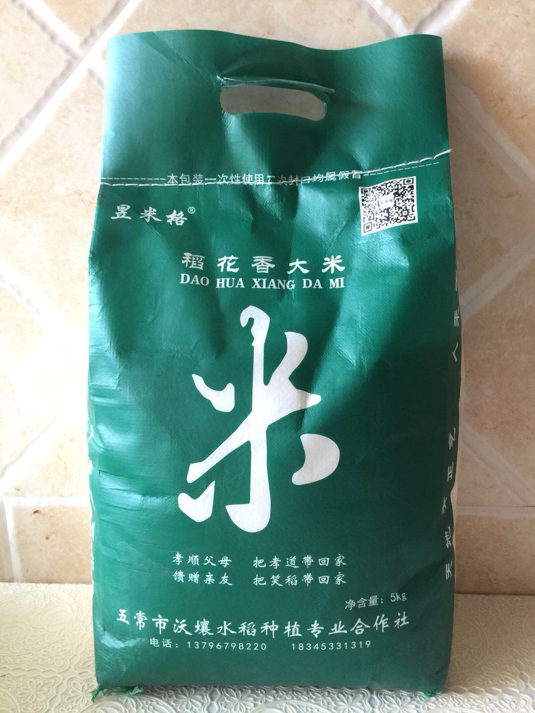 东北五常稻花香大米袋装笑稻佳昱米格农家米10斤包邮赛盘锦大米