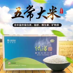 正宗东北五常大米稻花香小蓝箱10斤盒装包邮产地直销农家大米