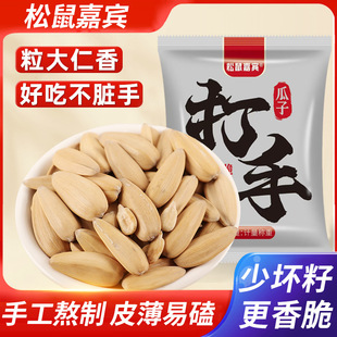 打手瓜子独立小包装古法脱皮葵花籽五香瓜子小袋装工厂