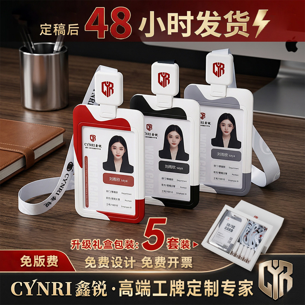 鑫锐高端企业定制展会赛事品牌打造伸缩扣胸牌工作证工牌定制套装