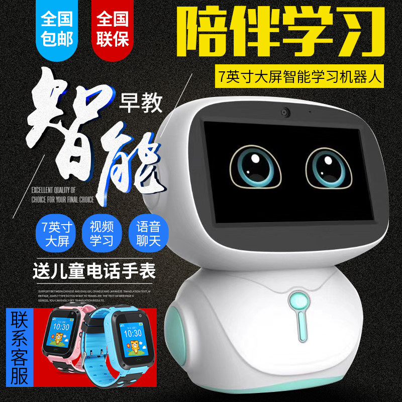 Mo Tianbao AI Early education Learning machine Young Children intelligence Android dance Accompany robot Two-way video dialogue touch screen Zaojiao child video AR robot wifi Point of time studyingin the Smart devices , Intelligent Robot  category - from Buy2taobao.com to provide professional Taobao agent buy service