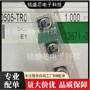 原装 立隆贴片电解电容35V47UF 体积6.3×5.3mm VEJ470M1VTR-0605