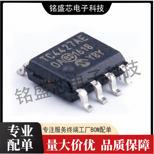 原装正品 TC4427AEOA713 SOIC-8 1.5A双高速功率MOSFET驱动器芯片