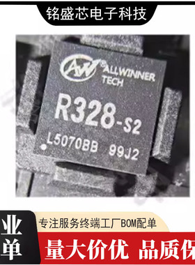 R328-S2 封装BGA 双核ARM 智能语音芯片 ALLWINNER/全志