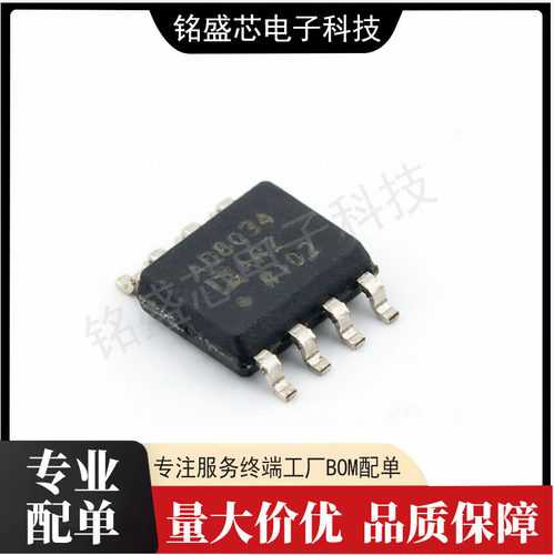 只做全新原装 AD8034ARZ-REEL7 封装SOIC-8 FET输入运放芯片