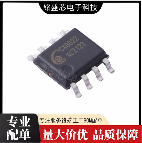CX8822 8823 8824 8825 8525 2901A 8571 贴片车充方案IC全新原装