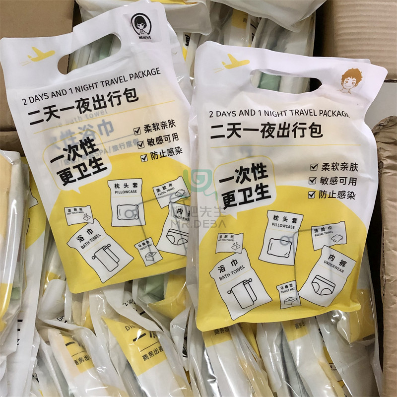 两天一夜出行包一次性旅行浴巾枕巾洗脸巾马桶垫湿厕纸一次性内裤,居家日用,其它,淘宝优惠券,粉丝福利购,淘宝优惠卷
