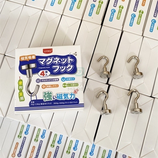 四只装！强磁大吸力便捷承重家用厨房挂钩洗手间金属挂钩