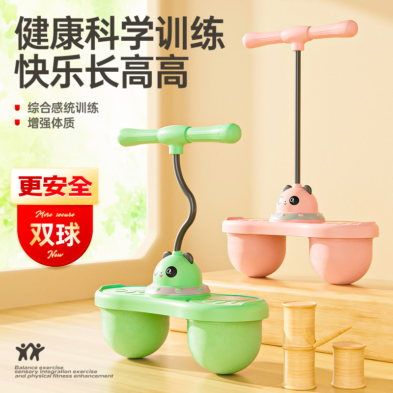 跳跳球儿童蹦蹦球平衡神器弹力球