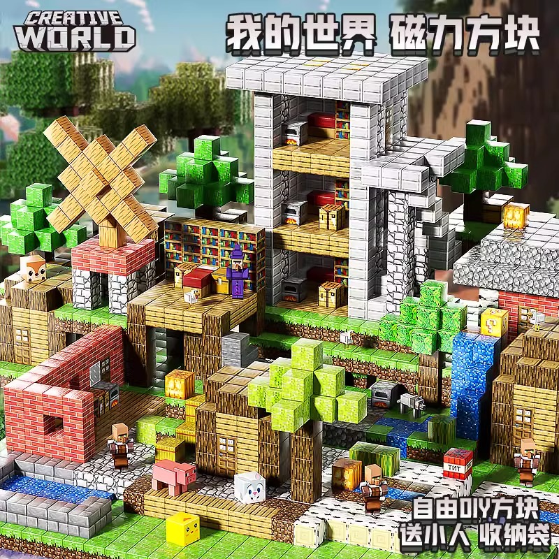 我的世界磁力方块积木