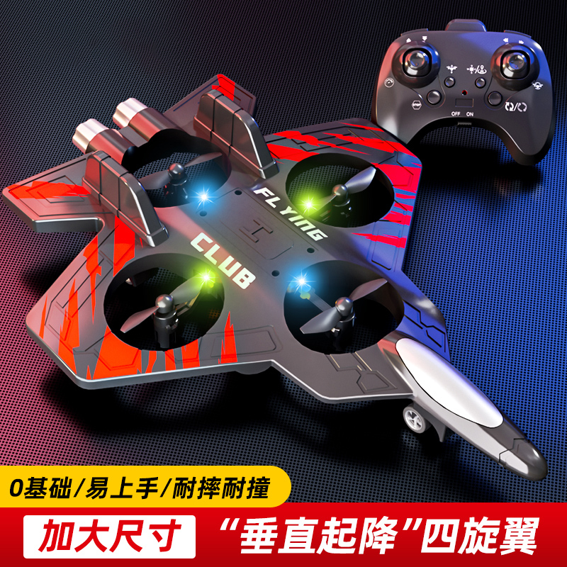 遥控飞机玩具男孩儿童2025新款