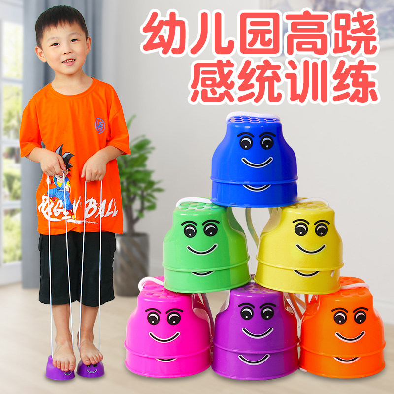 现货速发高跷儿童幼儿园户外体育运动感统训练器材家用前庭平衡踩
