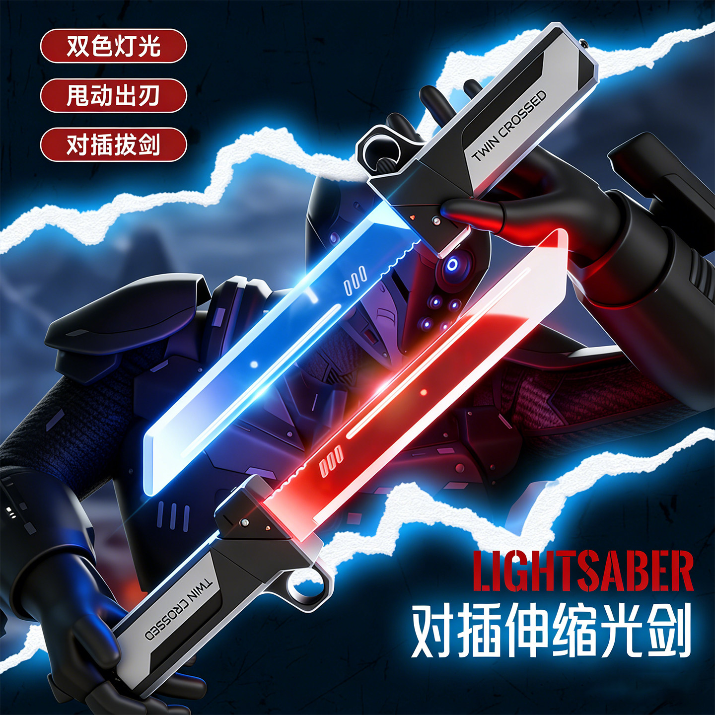 对插发光双刃光剑玩具发光对插刀新款激光剑玩具伸缩刀男孩子礼物,玩具/童车/益智/积木/模型,发光玩具,淘宝优惠券,粉丝福利购,淘宝优惠卷