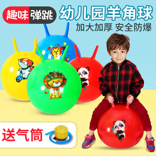 羊角球感统训练器材小号大号加厚