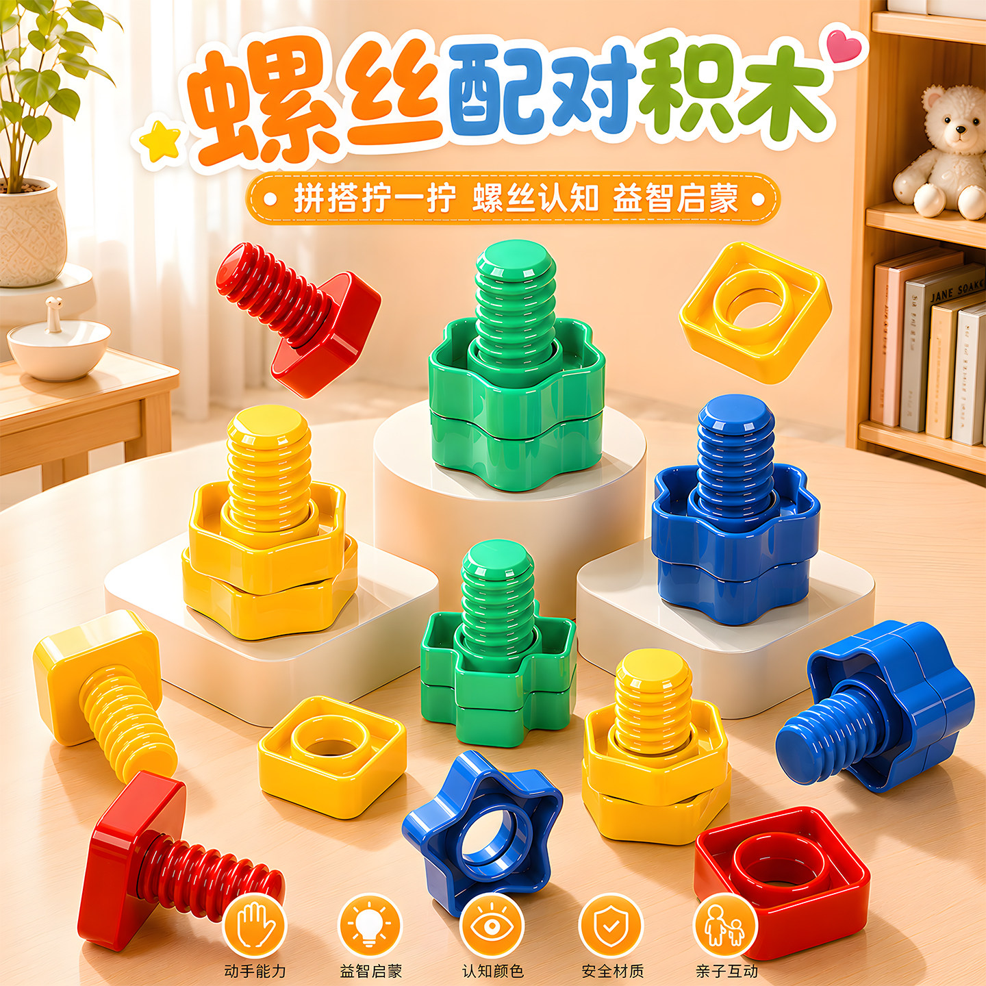 儿童大颗粒拧螺丝玩具拼装积木1到3岁宝宝幼儿园益智配对早教教具