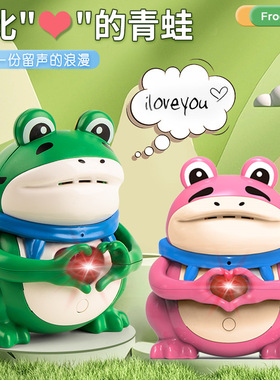 比心青蛙会说iloveyou发声玩偶录音挂件玉桂狗库洛米发光公仔玩具