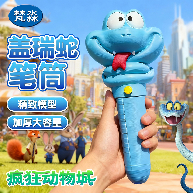 盖瑞蛇解毒笔2025新款