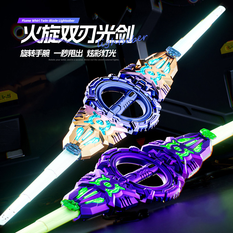 火旋剑双刃光剑双头伸缩激光剑