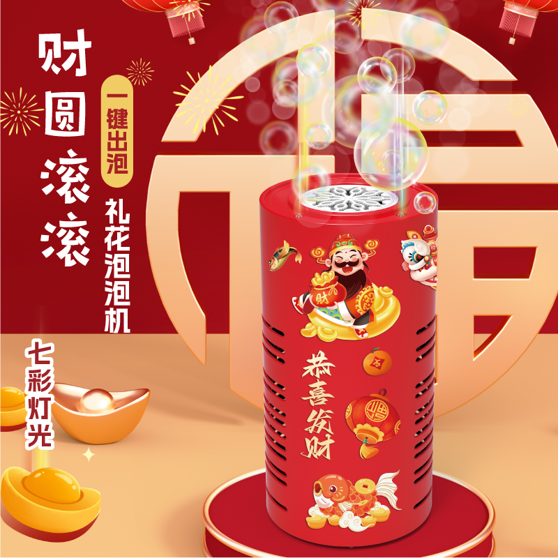 烟花泡泡机2025新年过年网红婚礼