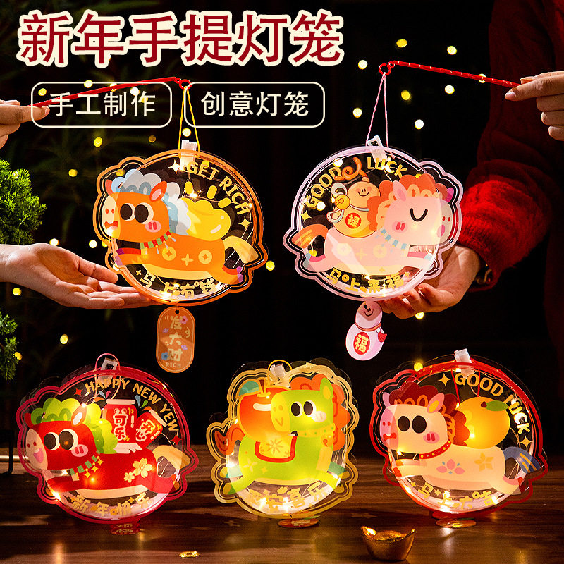 2026新年手提发光灯笼儿童手工diy材料马年卡通花灯元旦春节礼物5