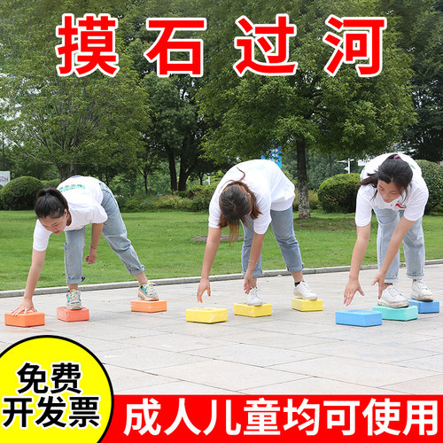 摸石头过河团建年会活动训练器材