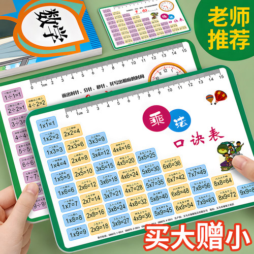 九九乘法口诀表背诵神器