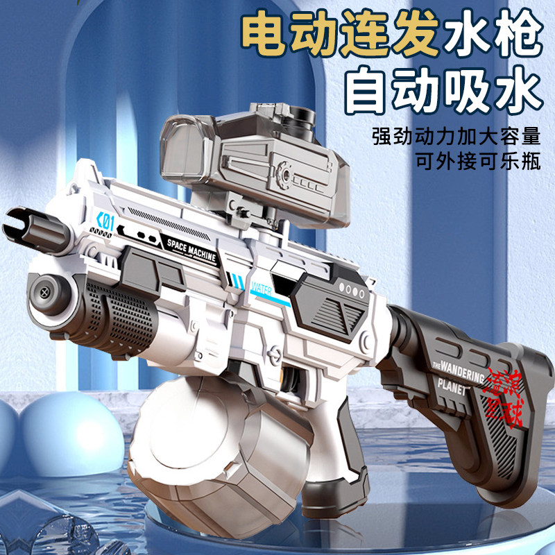 M416电动连发水枪儿童手自一体双模式大容量自动吸水呲滋喷水玩具,玩具/童车/益智/积木/模型,水枪,淘宝优惠券,粉丝福利购,淘宝优惠卷
