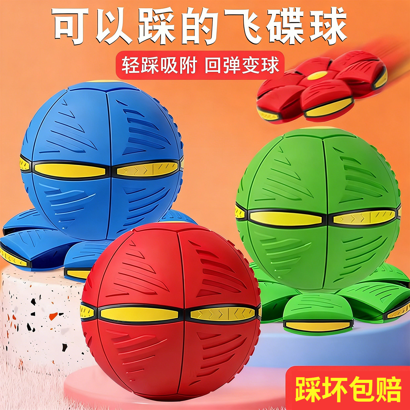 儿童弹力踩踩球魔幻飞碟变形球宝宝男孩脚踩户外互动弹弹球类玩具
