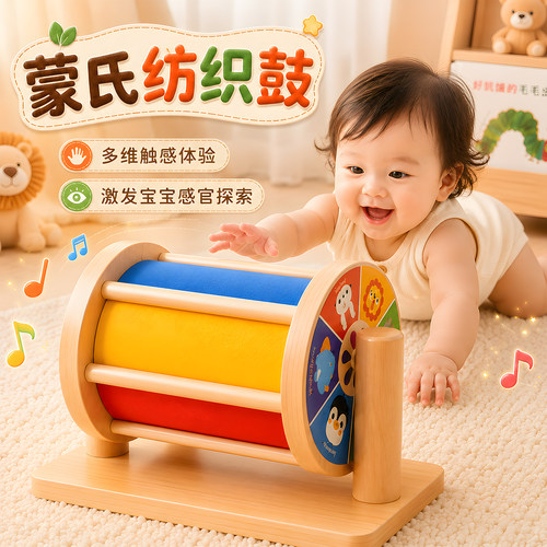 婴幼儿纺织鼓早教益智玩具