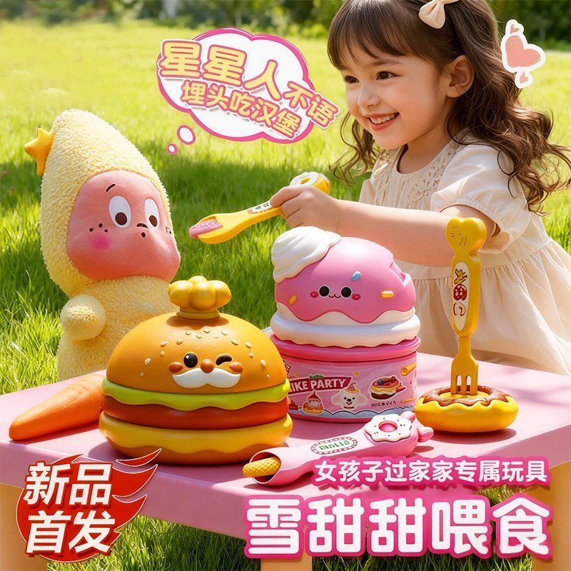 2025新款正版咪露草莓果冻迷你布丁喂食器套装食物玩具儿童女孩子,玩具/童车/益智/积木/模型,儿童食玩,淘宝优惠券,粉丝福利购,淘宝优惠卷