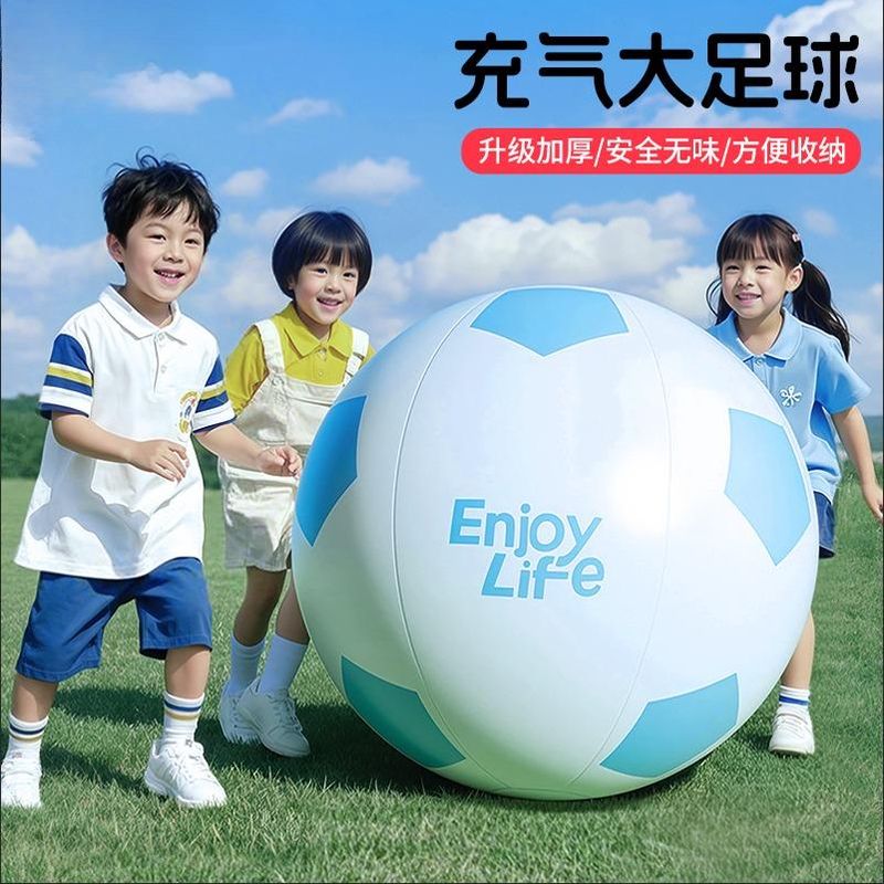 户外充气大足球亲子互动儿童玩具