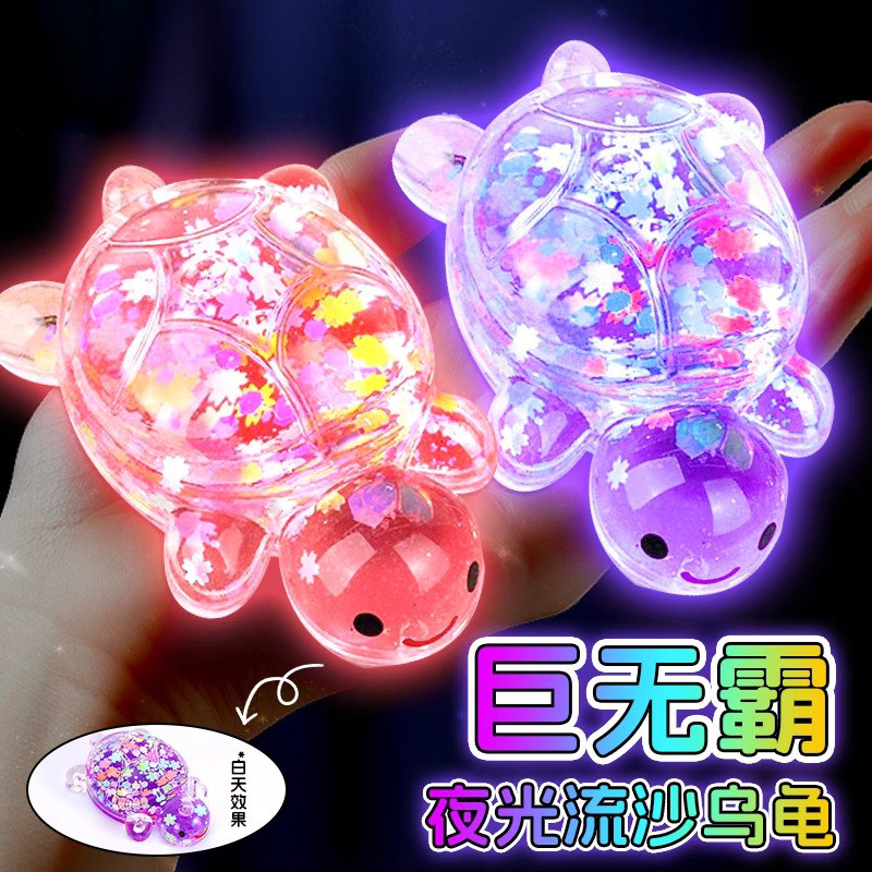 水晶小乌龟新款夜光发光网红儿童玩具大号迷你摆件流沙对对碰玩偶