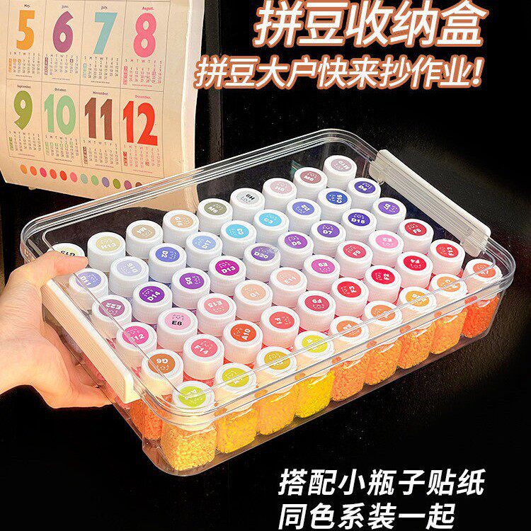 拼豆收纳盒收纳瓶分装盒子工具透明塑料瓶手工diy材料包拼豆工具6