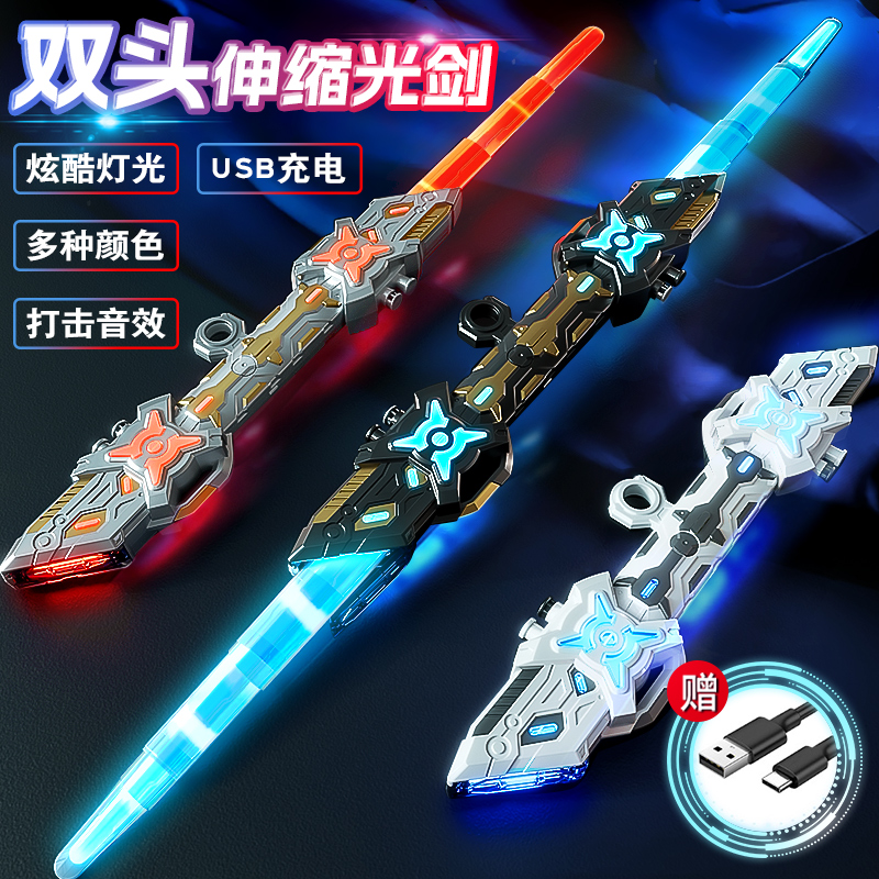 双头伸缩激光剑儿童玩具刀