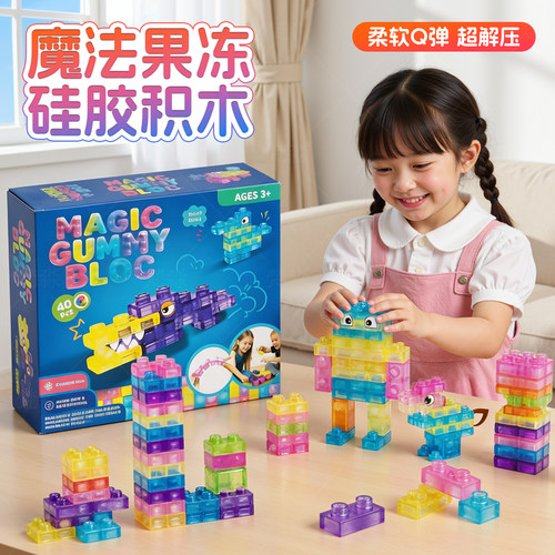 魔法果冻积木可啃咬早教益智玩具