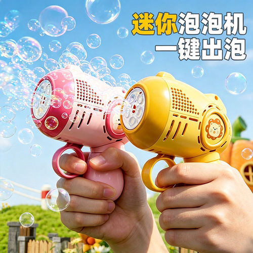 口袋迷你吹泡泡机手持枪棒全自动