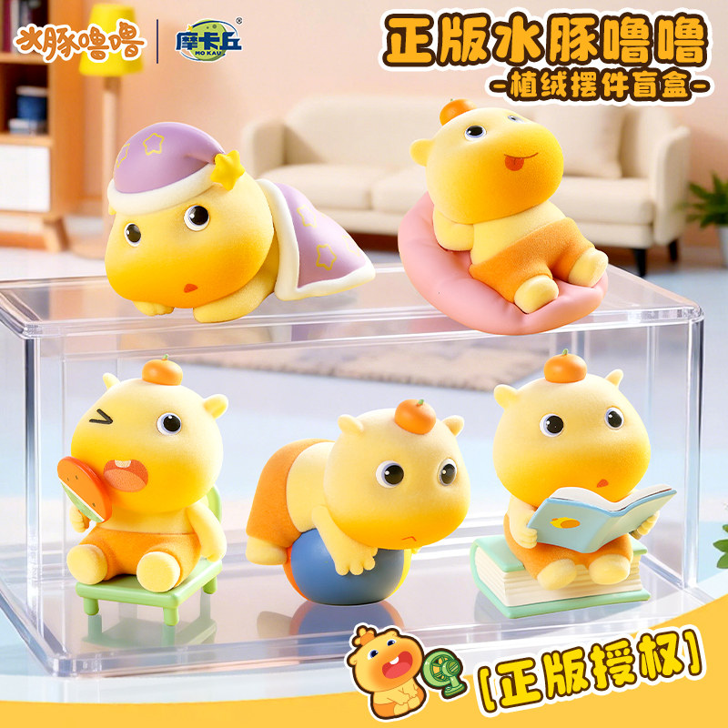 水豚噜噜正版盲盒手办潮玩公仔图片