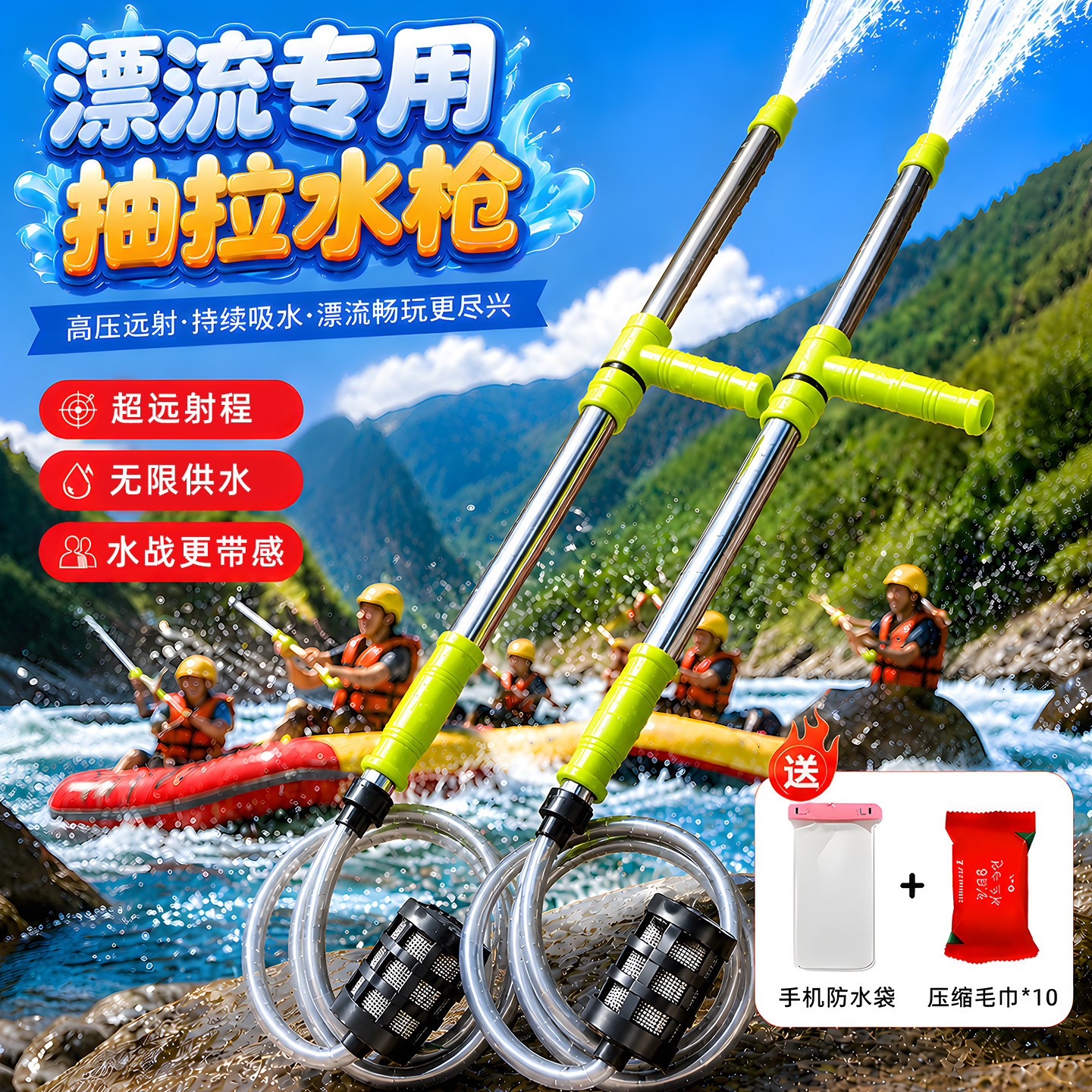 漂流水枪抽拉式儿童喷水呲玩具图片