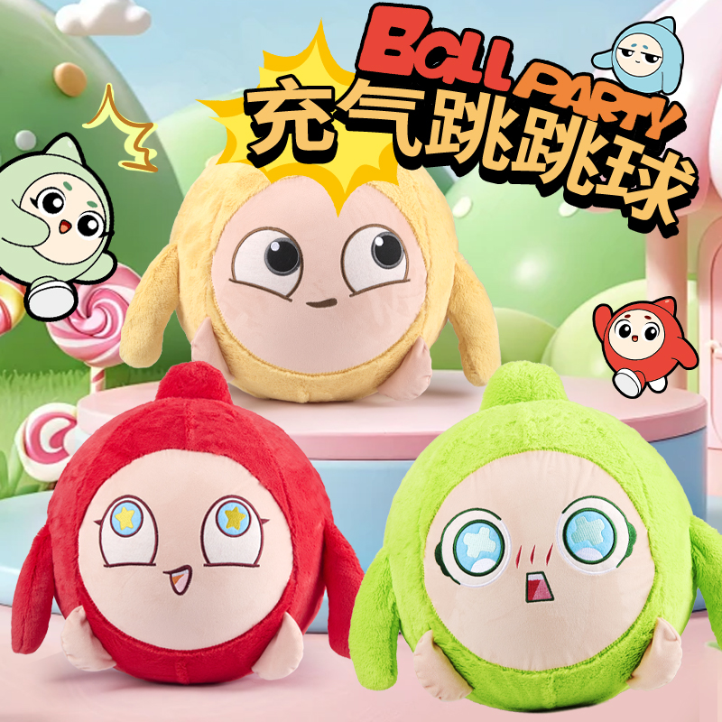 2025新款蛋蛋充气弹力球跳跳球儿童可爱卡通毛绒公仔球类玩具女孩