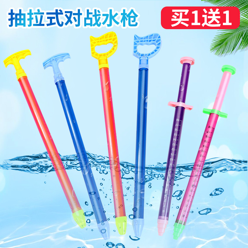 水枪儿童玩具呲滋男孩女孩抽拉式