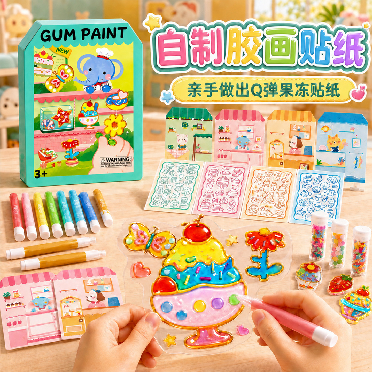 儿童胶画diy手工涂鸦填色颜料图片