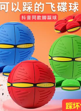 儿童弹力踩踩球魔幻飞碟变形球宝宝男孩脚踩户外互动弹弹球类玩具