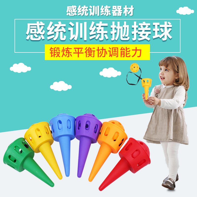 抛接球儿童接抛球幼儿园感统训练手接抛球户外体育运动接球器玩具