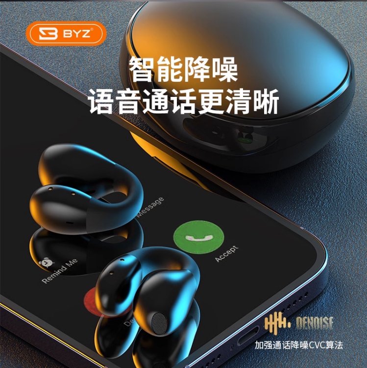BYZ i605夹耳式耳机骨传导挂耳运动跑步不入耳迷你真无线蓝牙耳塞
