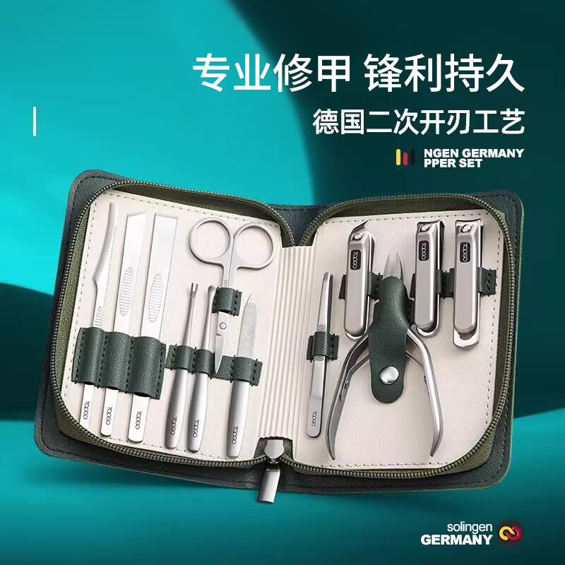 德国指甲剪刀套装家用修剪工具