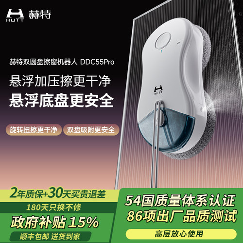 能擦壁纸壁布的深度擦窗机器人