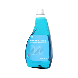 赫特擦窗机器人专用清洁液玻璃水485ml