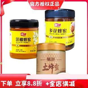 无添加自然成熟 多花蜂蜜800g正品 洋槐 智仁土蜂蜜纯正天然百花蜜